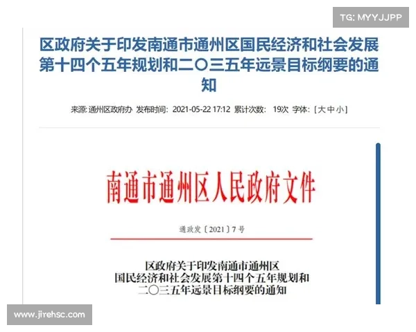 江海明珠逆势突围:苏超黑马南通如何踢响产业升级最强音 江海明珠逆势突围:苏超黑马南通如何踢响产业升级最强音